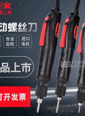 TGK-PS407 415 515 525 625全自动电动螺丝批刀电批直插式220V800