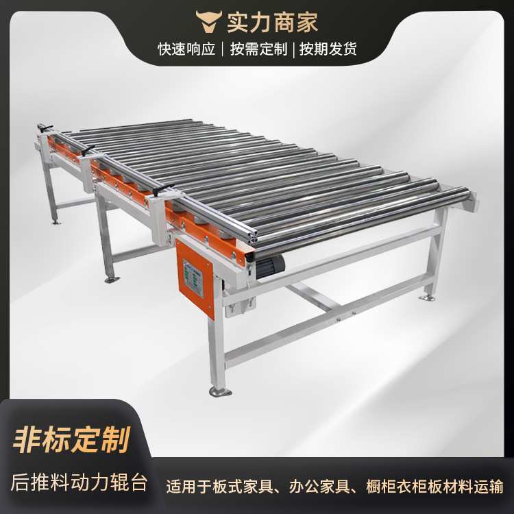 动力滚筒输送机自动化家具板材运输物流分装分拣生产线无电动