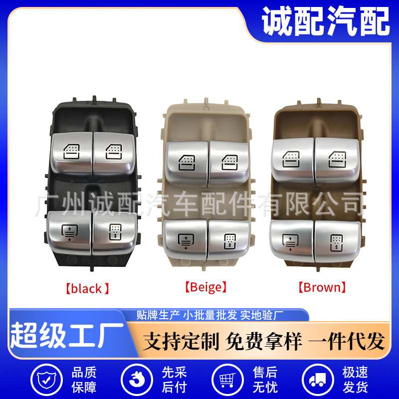 2229051505适用于奔驰S550 S600汽车玻璃升降器开关车窗调节开关