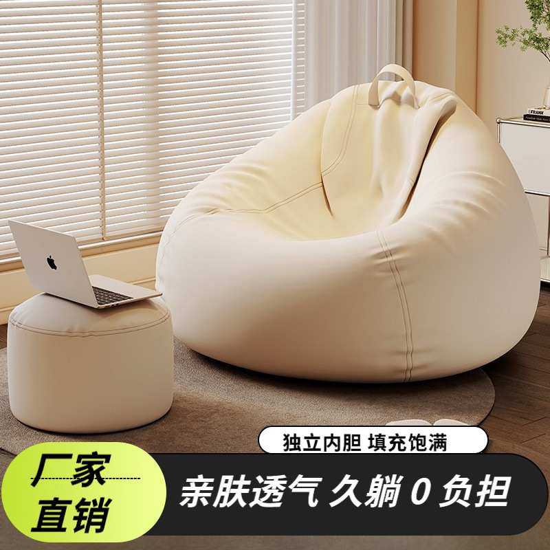 豆袋懒人沙发可躺可睡单人沙发椅卧室阳台榻榻米坐墩家用休闲窝窝,3C数码配件,摄像机配件,淘宝优惠券,粉丝福利购,淘宝优惠卷