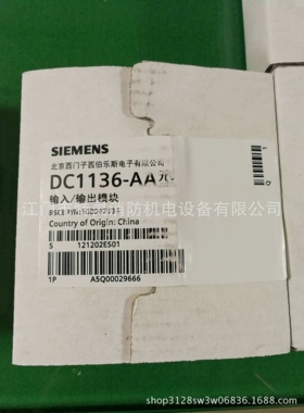 DC1136-AA 输入输出模块