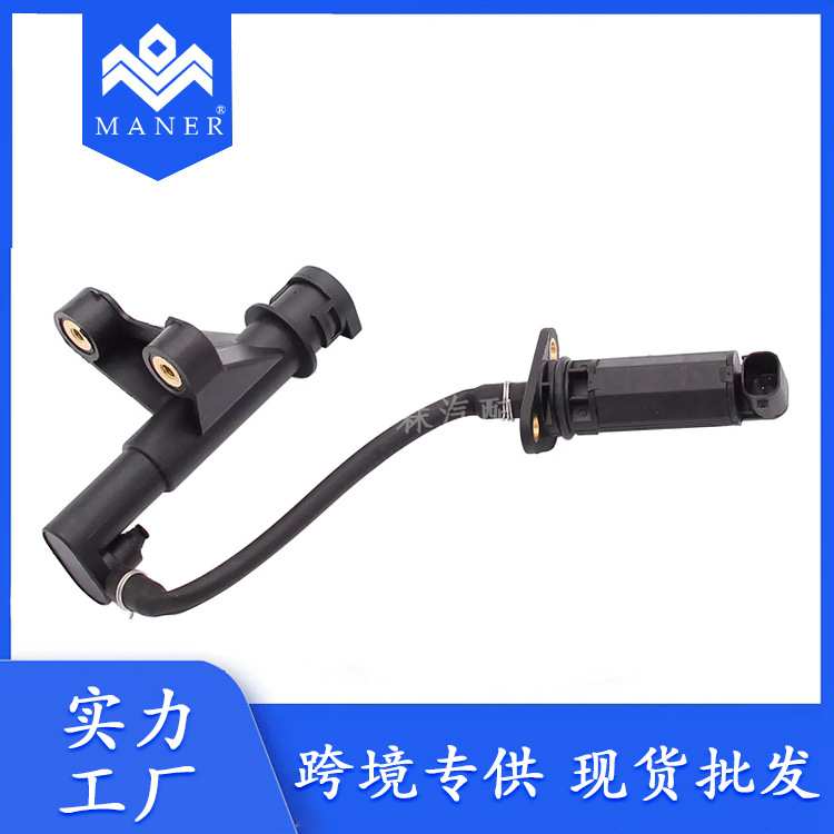 工厂直销发动机油位传感器0041535328适用于奔驰梅赛德斯