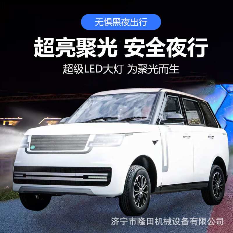 电动四轮车汽车新能源油电两用新款电瓶轿车家用老头乐代步车封闭