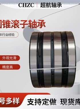 圆锥滚子轴承 351156 351160 351164 双列轴承