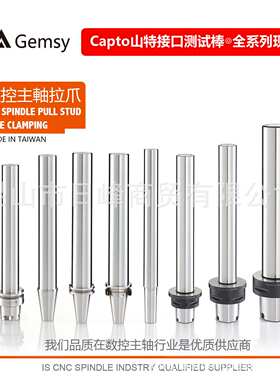 psc6主轴测试棒psc8主轴测试棒三坐标测头三坐标陶瓷测头