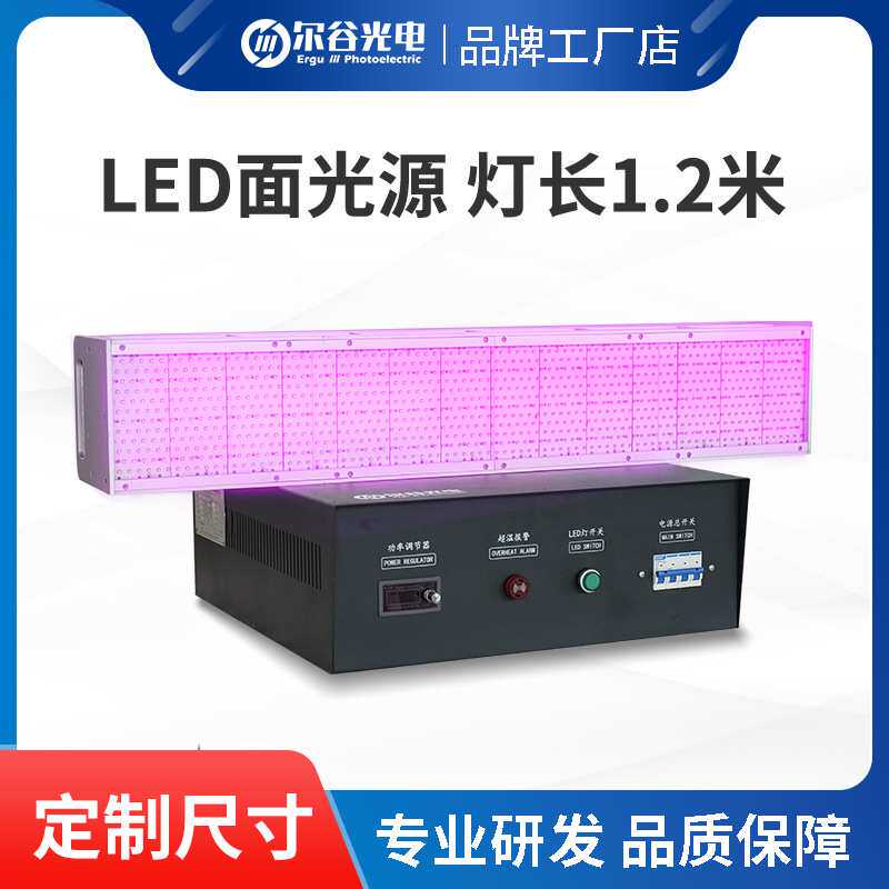 大尺寸uvled面光源固化灯风冷式玻璃水晶UV胶粘接紫外线uv光固机