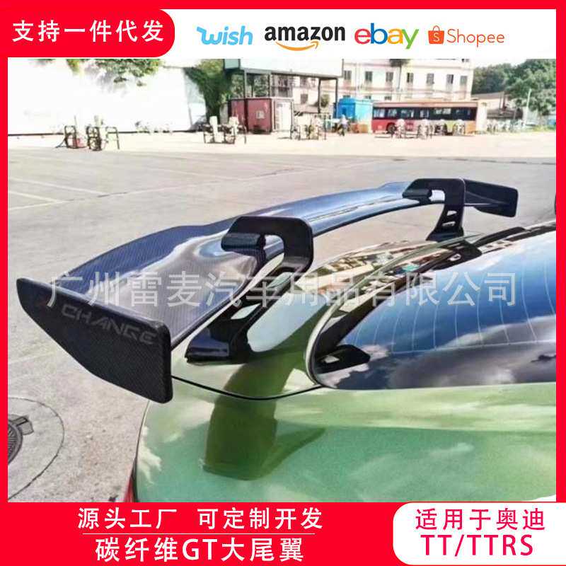 适用奥迪TTTTRSR8RS3S4A5大尾翼碳纤维GT定风翼后扰流板改装车