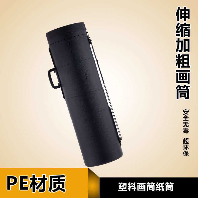 超大号皮纹画筒 伸缩画筒加厚加粗书画筒 图纸筒收藏筒12#
