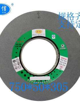 MQ1650端面外圆磨床1-750*50*305A60L5V 35M/S 陶瓷棕刚玉砂轮片