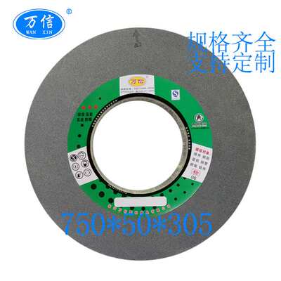 MQ1650端面外圆磨床1-750*50*305A60L5V 35M/S 陶瓷棕刚玉砂轮片