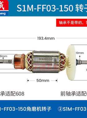 角磨机转子配件大全FF03/04/05/06/07/08/09/10/12/13/17-X20