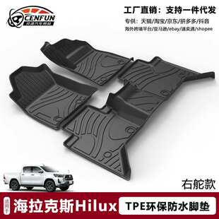 适用丰田海拉克斯Hilux左右肽舵架脚垫耐磨环保无异味星河毯耐磨