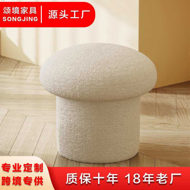 奶油风白色羊绒布凳子蘑菇凳小板凳成人矮凳茶几沙发圆凳换鞋凳