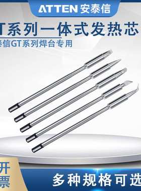安泰信烙铁头GT6200维修焊台专用T150电洛铁咀T130刀头N100电镊子