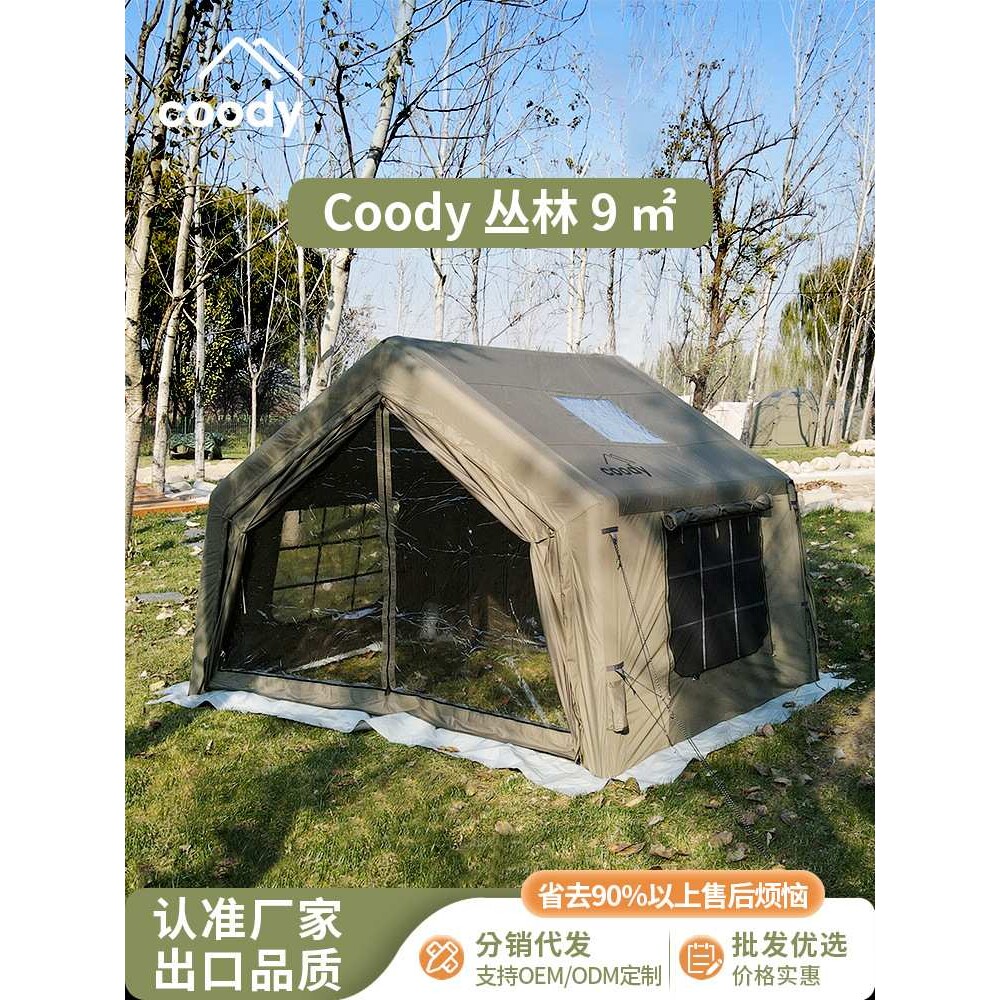 Coody军绿9㎡车尾充气帐篷3-5人防雨全自动野营模块露营帐篷厂家