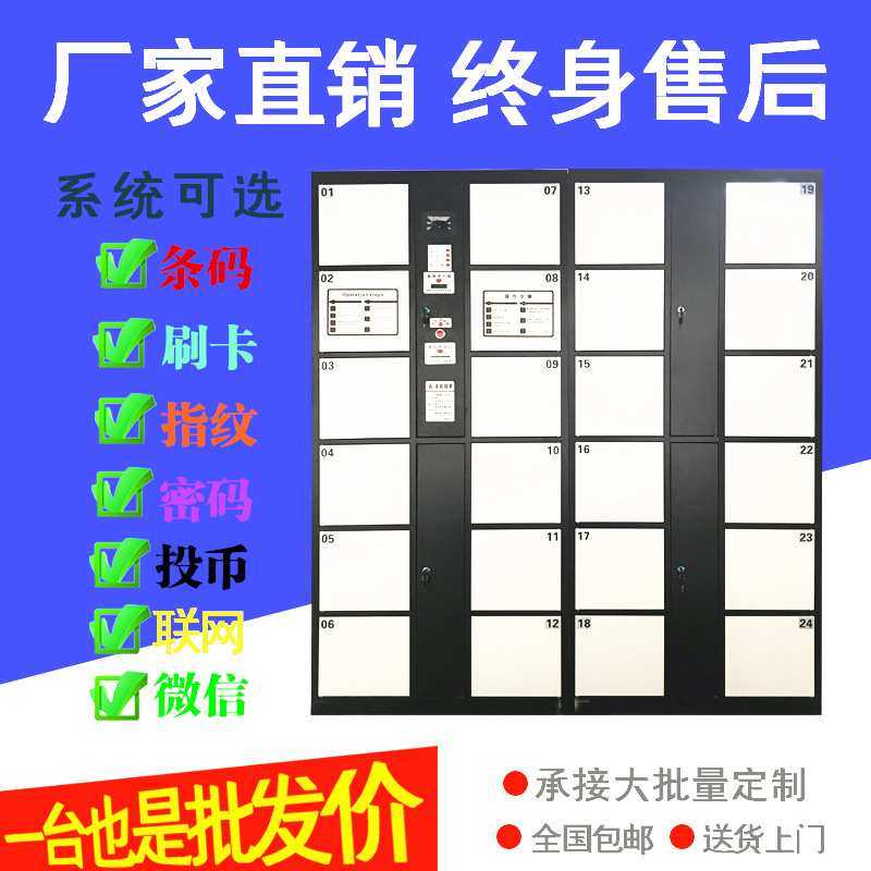北京智能储物柜超市电子存包柜指纹自助寄存柜工厂员工多门更衣柜,模玩/动漫/周边/娃圈三坑/桌游,模型制作工具/辅料耗材,淘宝优惠券,粉丝福利购,淘宝优惠卷