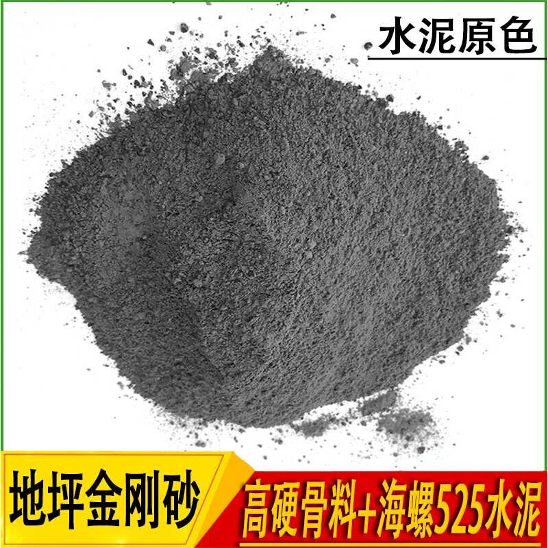水泥原色地坪金刚砂砂粉厂房停车场地坪金刚砂耐磨地坪材料金刚砂