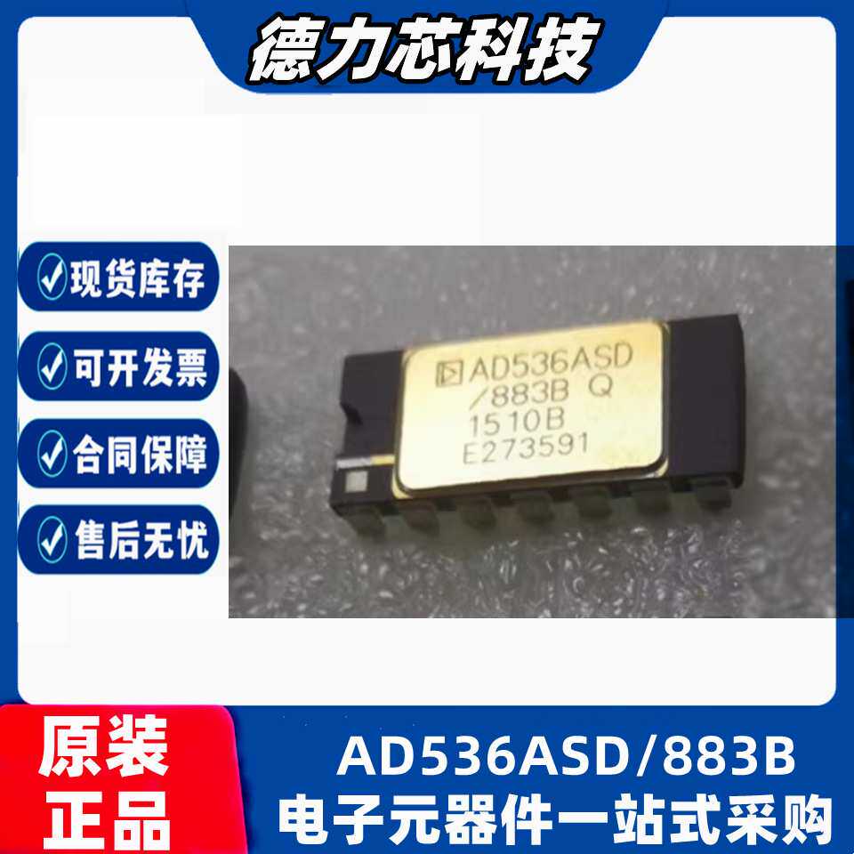 AD536ASD/883B 丝印AD536ASD 封装CDIP14 现货直流转换器芯片