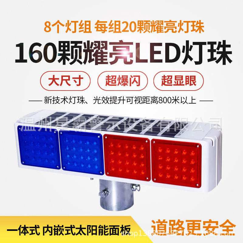 LED爆闪太阳能红緑灯红蓝灯 交通红绿灯信号灯厂家