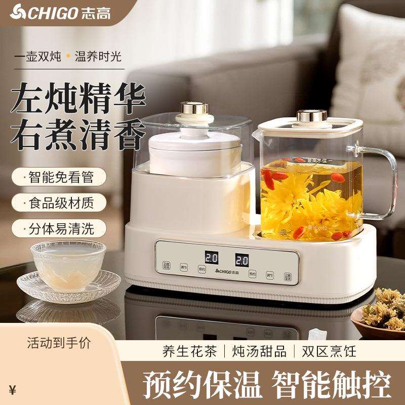 养生壶多功能高硼硅玻璃养生杯办公室全自动花茶壶恒温养生杯