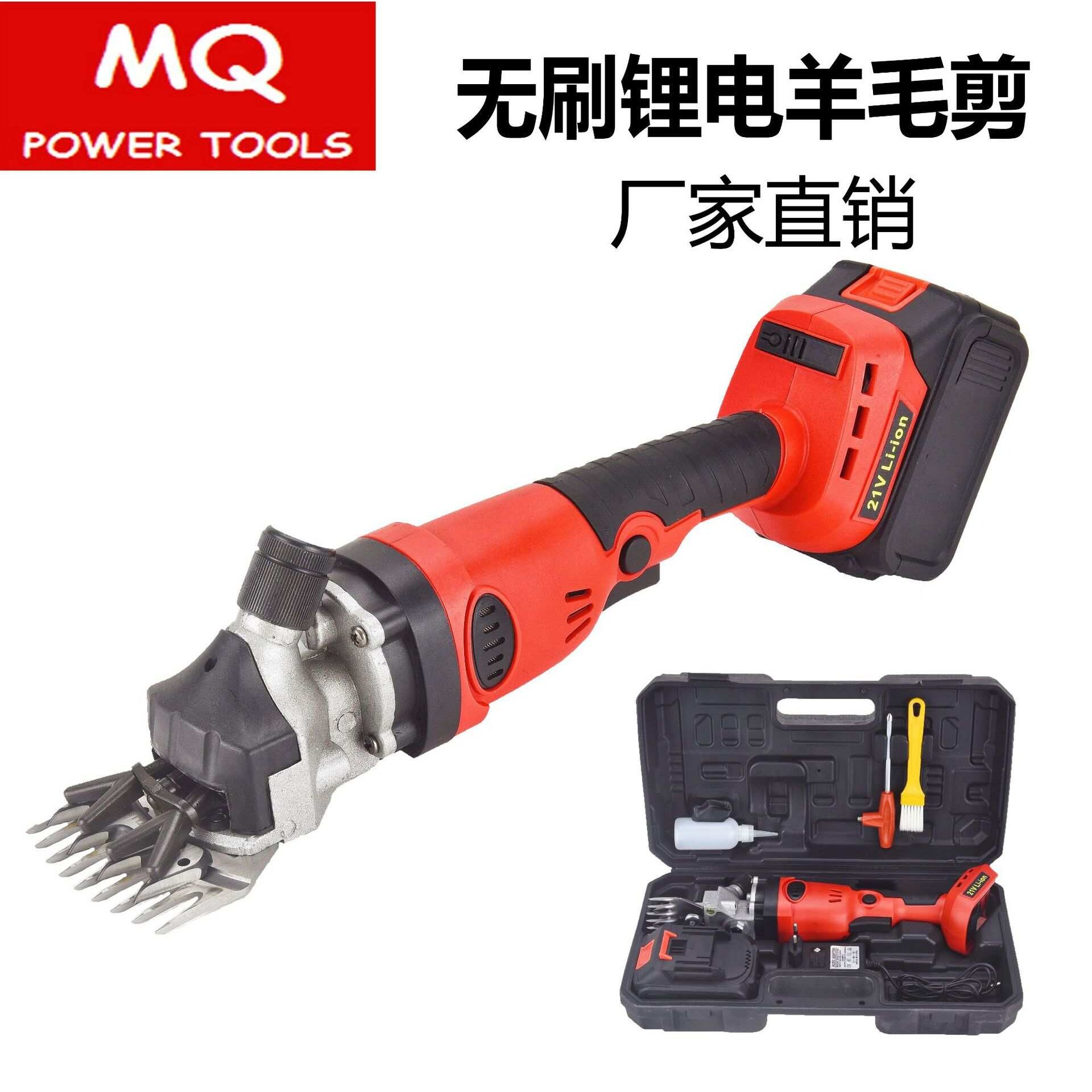 电动工具羊毛剪大功率羊毛电动推子无刷锂电宠物电剪刀剃毛机