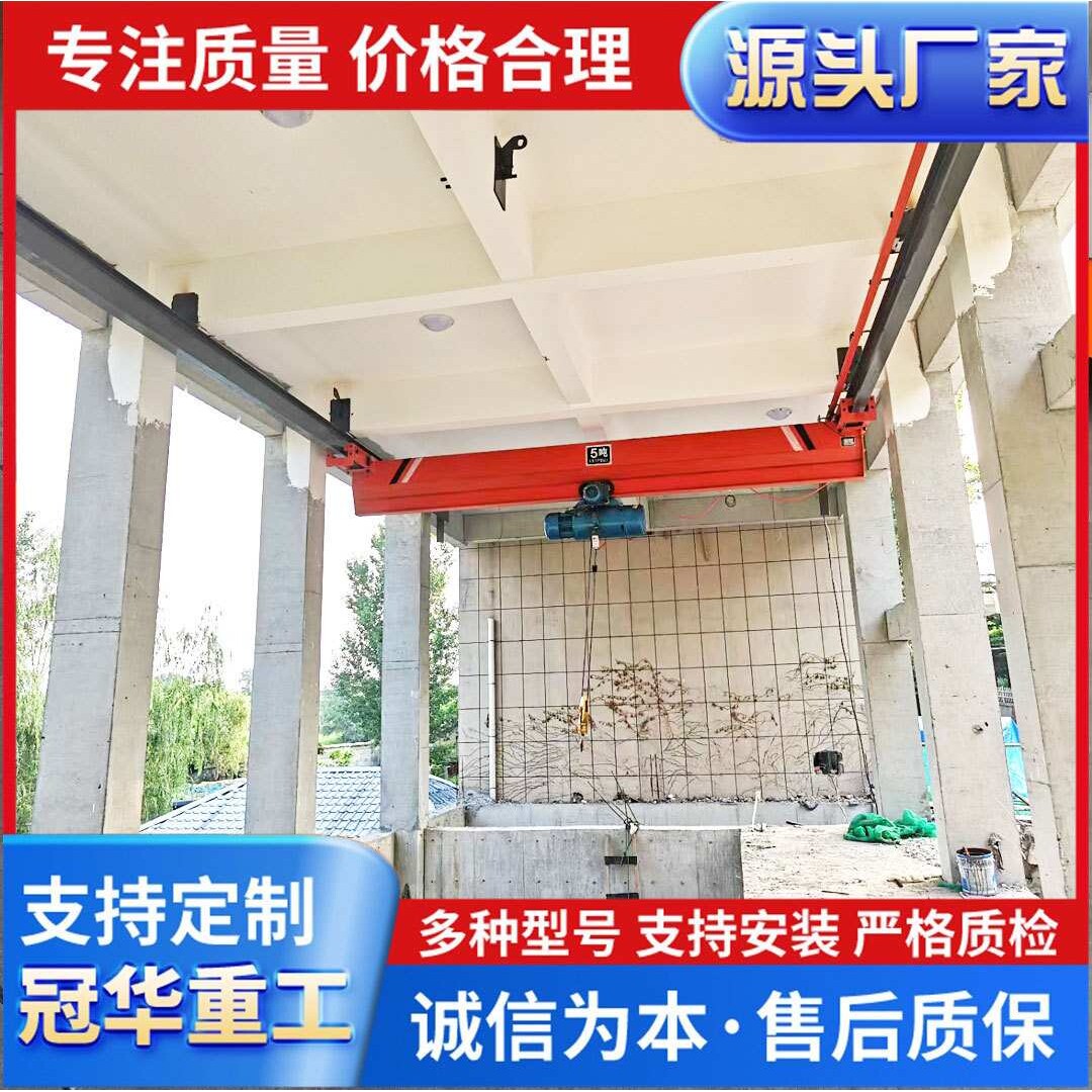 设计生产混凝土梁安装悬挂小行车水泵房检修用行吊悬挂起重机