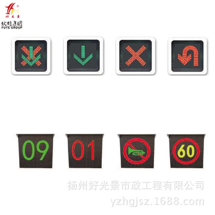 车道指示信号灯 交通二合一车道指示灯 禁止鸣笛掉头转向信号灯
