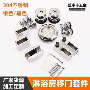 淋浴房玻璃移门拉手304不锈钢方管玻璃移门套装滑轮趟门吊轮吊轨