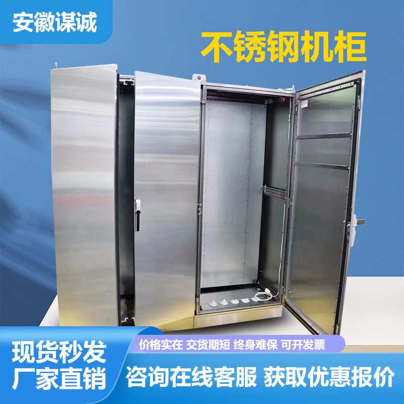 仿威图304不锈钢机柜户外网络配电箱316防雨配电柜电气控制柜机箱