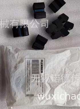 德国FLENDER缓冲垫弗兰德H型联轴器弹性体N-EUPEX A160/A180/A200