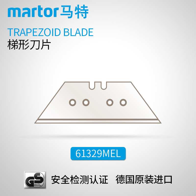 德国马特 MARTOR 壁纸刀工具刀刀片 美工刀梯形刀片安全切割6132