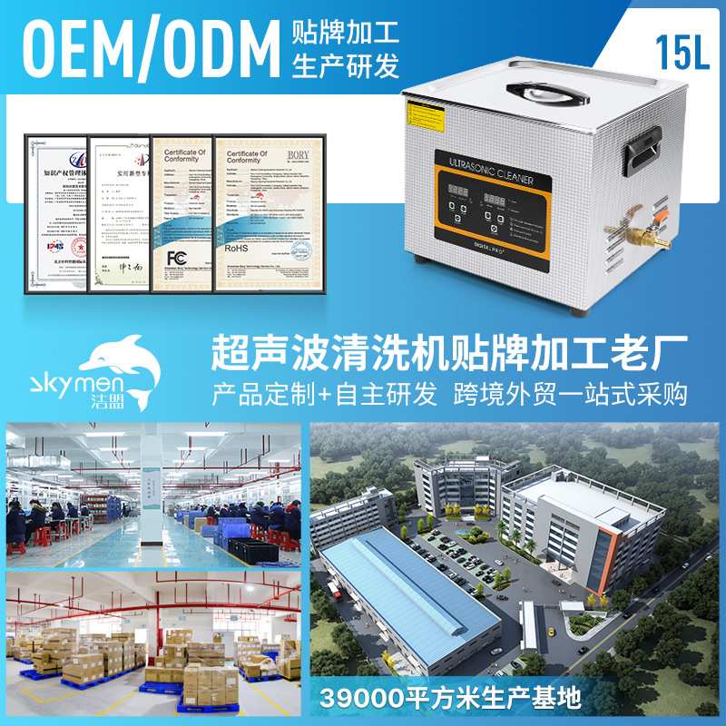 超声波清洗机小型超声波洗眼镜清洁机家用超声波仪器 生产厂家