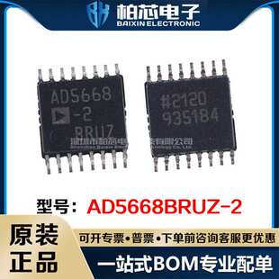 AD5668BRUZ-2 AD5668BR 封装SOP16数模转换器一站式配单 原装现货
