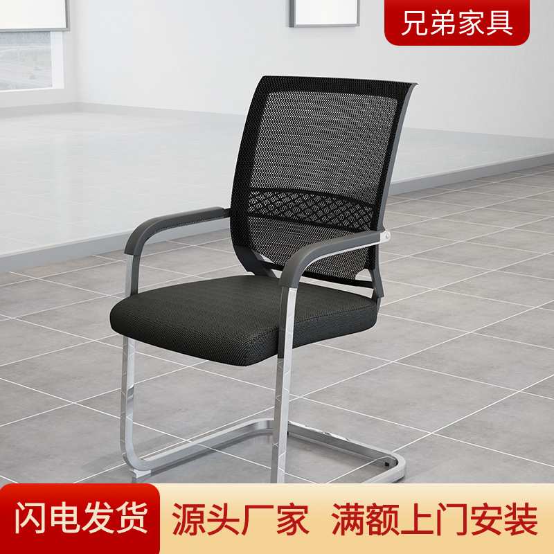 办公椅弓形会议培训椅椅子电脑椅透气网布员工职员椅人体工学网椅
