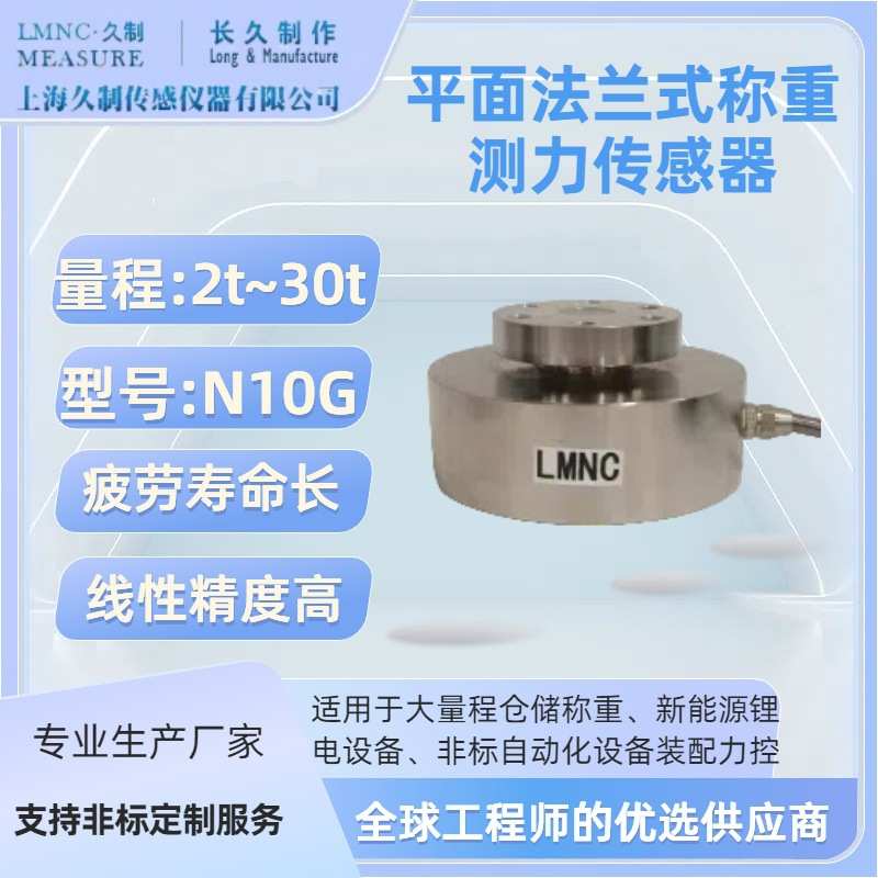 3吨称重传感器-高精度称重模块-电池包称重传感器的应用-荷重元