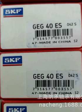 SKF轴承 SKF GEG25ES GEG30ES GEG35ES GEG40ES GEG50ES GEG60ES