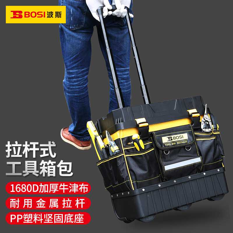 波斯大号拉杆滚轮帆布加厚多功能大容量耐磨电工工具箱 工具包