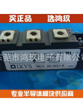 德国品质  MCC26-14I01 IXYS可控硅模块