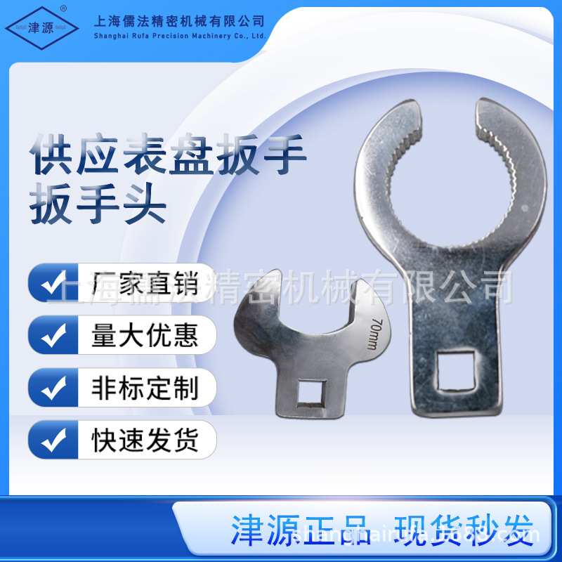 津源表盘式扭力扳手梅花头 扳手活动开口头 扭力扳手可换头