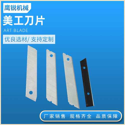 美工刀片壁纸刀加厚墙纸刀片裁纸刀片切割刀片美工刀片