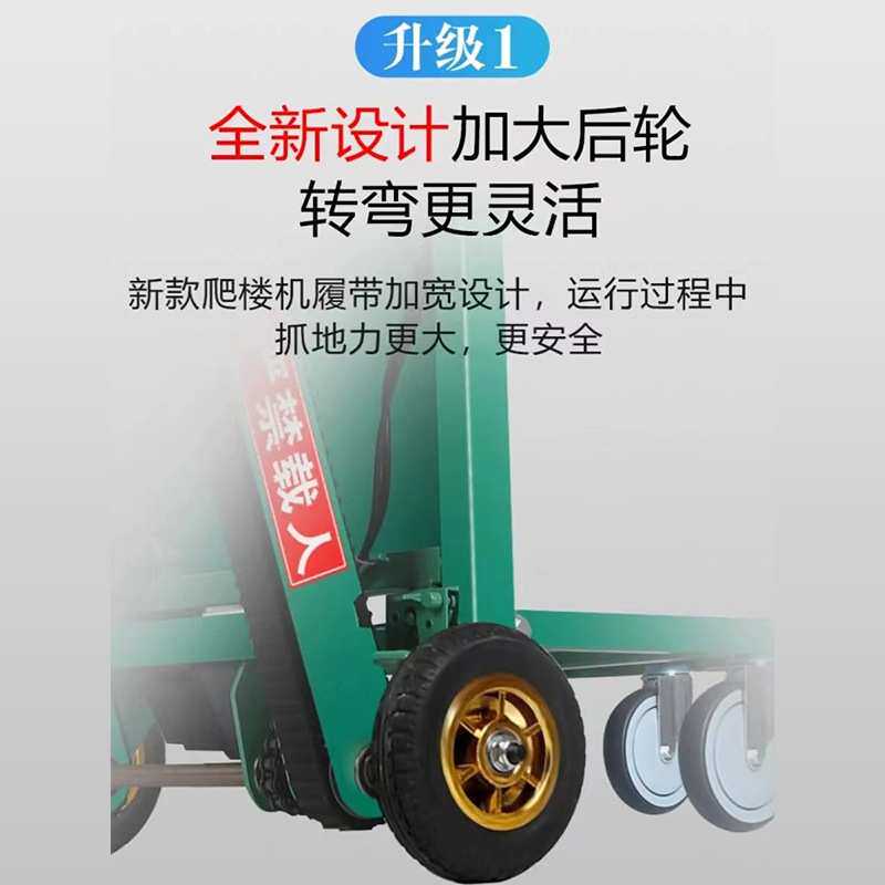 爬楼机履带式搬货全自动上下楼梯爬楼神器重载建材家电搬运车厂家