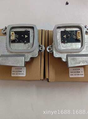 63119851051L 1052R适用宝马4系 G22低配 LED日间行车灯光源模块