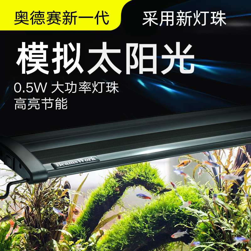 奥德赛LED灯鱼缸灯水族箱LED水草灯0.5W草缸水草造景非T5观赏鱼