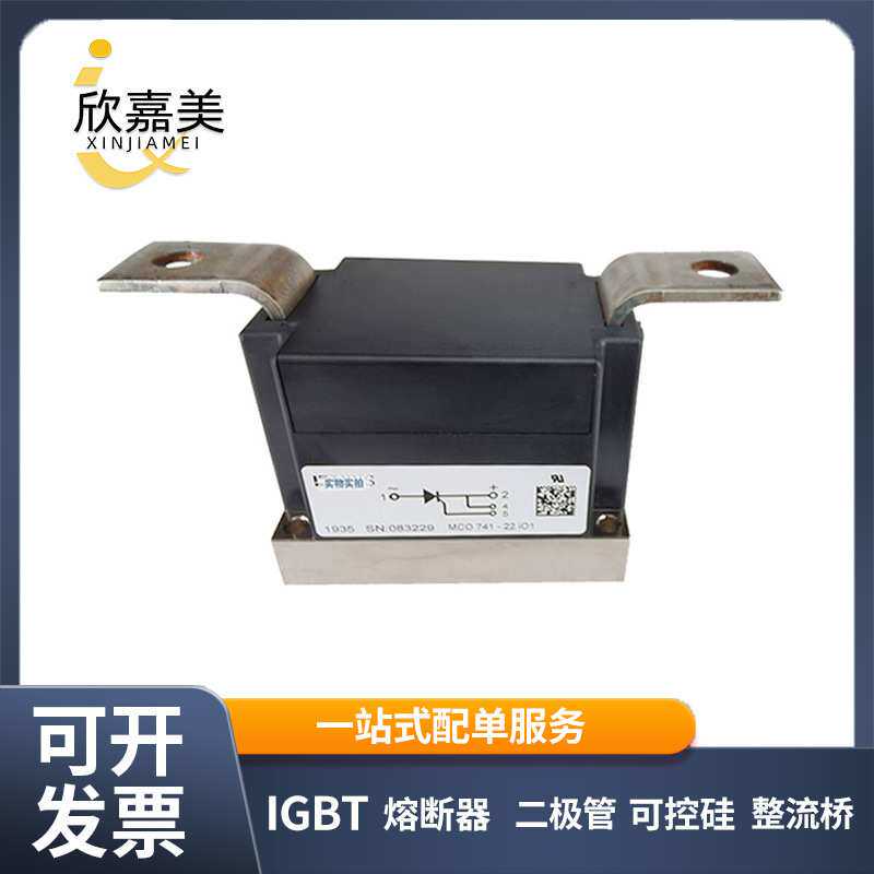 MCO741-22iO1 MCO741-20io1 双向可控硅 电子元器件 库存充足