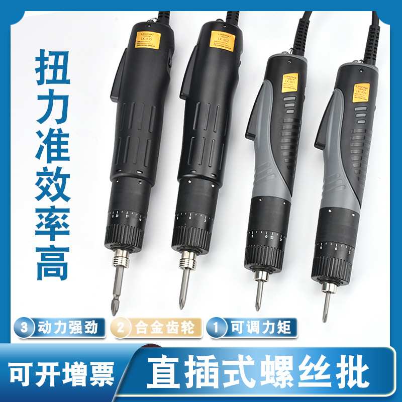 电批BSD-101/102电动螺丝批刀直插式改锥起子800/801/802风批头嘴