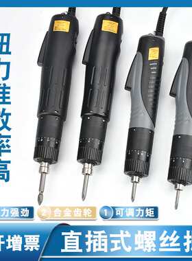 电批BSD-101/102电动螺丝批刀直插式改锥起子800/801/802风批头嘴
