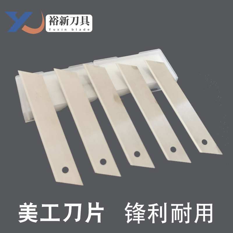 钨钢美工刀片大号壁纸刀片贴膜墙纸刀硬质合金裁纸单双刃美工刀片