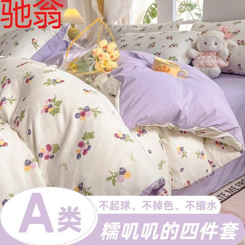 E4CA类母婴超柔四件套泡泡纱水洗棉加厚宿舍双人被套学生床单三件