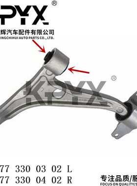 适用于奔驰W177W247C118X118摆臂胶套OE:1773300302 1773300402