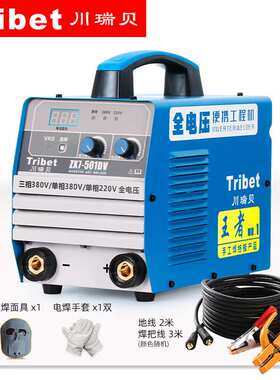 川瑞贝ZX7-501DV套餐手工电焊机双电压工业级逆变焊机小机身宽电